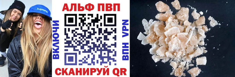 Купить  Биробиджан  А ПВП кристаллы 