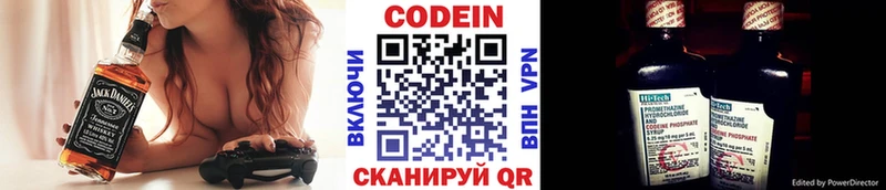 Купить закладки  Биробиджан  Кодеин Purple Drank 