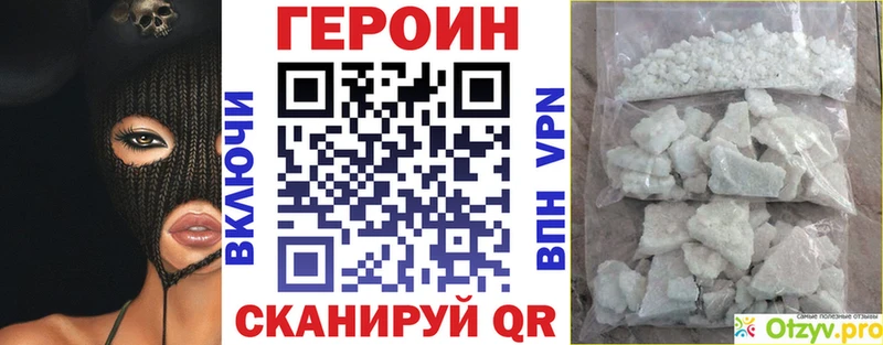 Героин VHQ  Купить  Биробиджан 