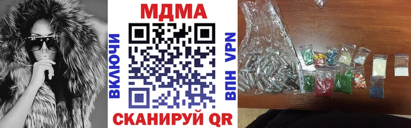 Купить закладки  Биробиджан  MDMA кристаллы 