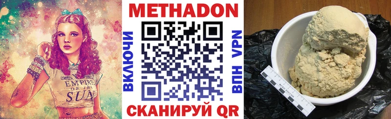Купить где  Биробиджан  МЕТАДОН мёд 